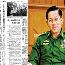 Written Interview by the Asahi Shimbun of His Excellency Senior General Min Aung Hlaing, Commander-in-Chief of Defence Services of Myanmar:Questions and Answers