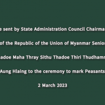 Message sent by State Administration Council Chairman Prime Minister of the Republic of the Union of Myanmar Senior General Thadoe Maha Thray Sithu Thadoe Thiri Thudhamma Min Aung Hlaing to the ceremony to mark Peasants Day
