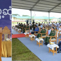 နိုင်ငံတော်စီမံအုပ်ချုပ်ရေးကောင်စီဥက္ကဋ္ဌ တပ်မတော်ကာကွယ်ရေးဦးစီးချုပ် ဗိုလ်ချုပ်မှူးကြီး မင်းအောင်လှိုင်မြန်မာနိုင်ငံကမ်းခြေစောင့်တပ်ဖွဲ့ ဖွဲ့စည်းခြင်း (၂) နှစ်မြောက် နှစ်ပတ်လည် တွေ့ဆုံပွဲ အခမ်းအနားသို့ တက်ရောက်ဂုဏ်ပြုအမှာစကားပြောကြား