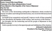 Global leaders extend condolences to Myanmar’s PM over deadly quake Int’l leaders and heads and religious heads send messages of condolences to SAC Chairman Prime Minister Senior General Min Aung Hlaing for loss and damage in powerful earthquake in Myanmar