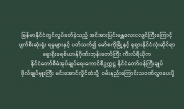 မြန်မာနိုင်ငံတွင်လှုပ်ခတ်ခဲ့သည့် အင်အားပြင်းမန္တလေးငလျင်ကြီးကြောင့် ပျက်စီးဆုံးရှုံး ရမှုများနှင့် ပတ်သက်၍ မော်စကိုမြို့နှင့် ရုရှားနိုင်ငံလုံးဆိုင်ရာ ရှေးရိုးခရစ်ယာန်ဂိုဏ်းဘုန်းတော်ကြီး ကီးလ်ရီယိုက နိုင်ငံတော်စီမံအုပ်ချုပ်ရေးကောင်စီဥက္ကဋ္ဌ နိုင်ငံတော်ဝန်ကြီးချုပ် ဗိုလ်ချုပ်မှူးကြီး မင်းအောင်လှိုင်ထံသို့  ဝမ်းနည်းကြောင်းသဝဏ်လွှာပေးပို့