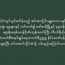 မြန်မာနိုင်ငံတွင်လှုပ်ခတ်ခဲ့သည့် အင်အားပြင်းမန္တလေးငလျင်ကြီးကြောင့် ပျက်စီးဆုံးရှုံး ရမှုများနှင့် ပတ်သက်၍ မော်စကိုမြို့နှင့် ရုရှားနိုင်ငံလုံးဆိုင်ရာ ရှေးရိုးခရစ်ယာန်ဂိုဏ်းဘုန်းတော်ကြီး ကီးလ်ရီယိုက နိုင်ငံတော်စီမံအုပ်ချုပ်ရေးကောင်စီဥက္ကဋ္ဌ နိုင်ငံတော်ဝန်ကြီးချုပ် ဗိုလ်ချုပ်မှူးကြီး မင်းအောင်လှိုင်ထံသို့  ဝမ်းနည်းကြောင်းသဝဏ်လွှာပေးပို့