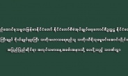 အလုပ်ရှင်နှင့်အလုပ်သမားများအကြား ဆက်ဆံရေးကောင်းမွန်ပြီး လုပ်ငန်းခွင်အေးချမ်းသာယာစေရေးနှင့် အငြင်းပွားမှုများအား တရားမျှတစွာဖြေရှင်းဆောင်ရွက်ပေးခြင်းဖြင့် ရပိုင်ခွင့်များကို မျှတမှန်ကန်စွာနှင့်  မြန်ဆန်စွာရရှိခံစားနိုင်စေရေးတို့မှာ အလွန်အရေးကြီး