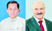 နိုင်ငံတော်စီမံအုပ်ချုပ်ရေးကောင်စီဥက္ကဋ္ဌ နိုင်ငံတော်ဝန်ကြီးချုပ် ဗိုလ်ချုပ်မှူးကြီးမင်းအောင်လှိုင် EAEU ၏ အလှည့်ကျဥက္ကဋ္ဌဖြစ်သည့် ဘယ်လာရုစ်သမ္မတနိုင်ငံသမ္မတ H.E. Mr. Alexander Grigoryevich Lukashenko ၏ ဖိတ်ကြားချက်အရ ဘယ်လာရုစ်သမ္မတနိုင်ငံသို့ တရားဝင်ခရီးစဉ်သွားရောက်မည်