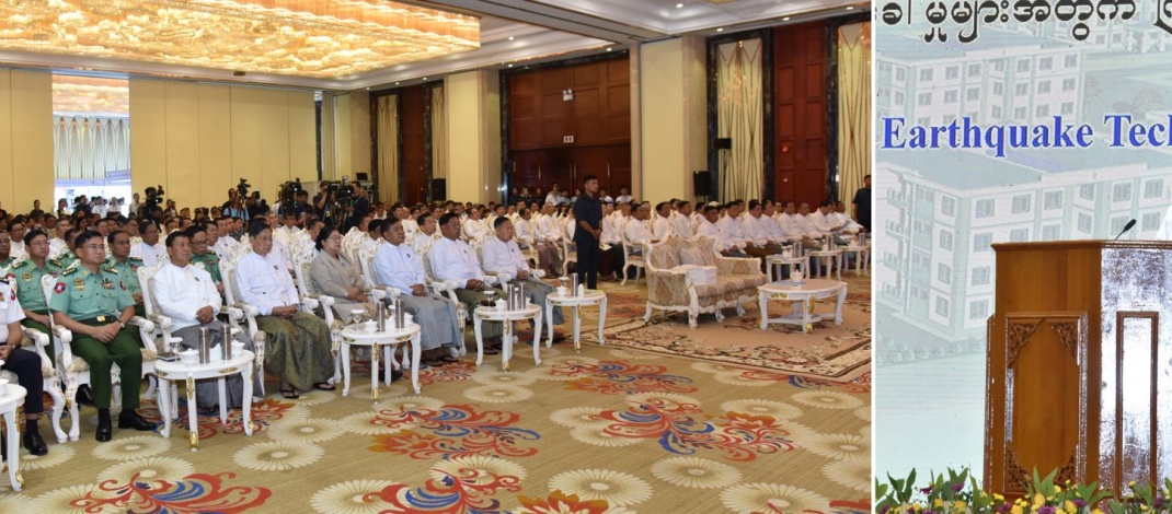 ငလျင်ကာလအလွန် နည်းပညာဆိုင်ရာဆွေးနွေးပွဲ (Post Earthquake Technical Forum) ဖွင့်ပွဲ အခမ်းအနားကျင်းပ၊ နိုင်ငံတော်စီမံအုပ်ချုပ်ရေးကောင်စီဥက္ကဋ္ဌ နိုင်ငံတော်ဝန်ကြီးချုပ်   ဗိုလ်ချုပ်မှူးကြီး မင်းအောင်လှိုင် တက်ရောက်အဖွင့်အမှာစကားပြောကြား