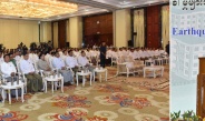 ငလျင်ကာလအလွန် နည်းပညာဆိုင်ရာဆွေးနွေးပွဲ (Post Earthquake Technical Forum) ဖွင့်ပွဲ အခမ်းအနားကျင်းပ၊ နိုင်ငံတော်စီမံအုပ်ချုပ်ရေးကောင်စီဥက္ကဋ္ဌ နိုင်ငံတော်ဝန်ကြီးချုပ်   ဗိုလ်ချုပ်မှူးကြီး မင်းအောင်လှိုင် တက်ရောက်အဖွင့်အမှာစကားပြောကြား