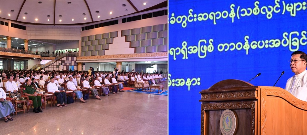 နိုင်ငံတော်စီမံအုပ်ချုပ်ရေးကောင်စီဥက္ကဋ္ဌ နိုင်ငံတော်ဝန်ကြီးချုပ် ဗိုလ်ချုပ်မှူးကြီးမင်းအောင်လှိုင်  ကျန်းမာရေးဝန်ကြီးဌာန ဆရာဝန်(သစ်လွင်)များနှင့် သွားနှင့်ခံတွင်းဆရာဝန်(သစ်လွင်)များအား နိုင်ငံ့ ဝန်ထမ်းပြန်တမ်းဝင်အရာရှိအဖြစ် တာဝန်ပေးအပ်ခြင်းခန့်အပ်လွှာပေးအပ်ပွဲအခမ်းအနားသို့ တက် ရောက်အမှာစကားပြောကြား       