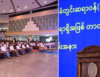 နိုင်ငံတော်စီမံအုပ်ချုပ်ရေးကောင်စီဥက္ကဋ္ဌ နိုင်ငံတော်ဝန်ကြီးချုပ် ဗိုလ်ချုပ်မှူးကြီးမင်းအောင်လှိုင်  ကျန်းမာရေးဝန်ကြီးဌာန ဆရာဝန်(သစ်လွင်)များနှင့် သွားနှင့်ခံတွင်းဆရာဝန်(သစ်လွင်)များအား နိုင်ငံ့ ဝန်ထမ်းပြန်တမ်းဝင်အရာရှိအဖြစ် တာဝန်ပေးအပ်ခြင်းခန့်အပ်လွှာပေးအပ်ပွဲအခမ်းအနားသို့ တက် ရောက်အမှာစကားပြောကြား       