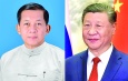 နိုင်ငံတော်လုံခြုံရေးနှင့်အေးချမ်းသာယာရေးကော်မရှင်ဥက္ကဋ္ဌ ဗိုလ်ချုပ်မှူးကြီးမင်းအောင်လှိုင်တရုတ်ပြည်သူ့သမ္မတနိုင်ငံသို့ အလုပ်သဘောခရီးစဉ်သွားရောက်မည်  