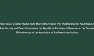 Message from Senior General Thadoe Maha Thray Sithu Thadoe Thiri Thudhamma Min Aung Hlaing, Chairman of the State Security and Peace Commission, the Republic of the Union of Myanmar on the Occasion of the 58thAnniversary of the Association of Southeast Asian Nations