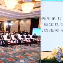 မြန်မာ-တရုတ် စီးပွားရေးပူးပေါင်းဆောင်ရွက်မှုမြှင့်တင်ရေး ဒုတိယအကြိမ်တွေ့ဆုံပွဲသို့ ပြည်ထောင်စုသမ္မတမြန်မာနိုင်ငံတော် ယာယီသမ္မတ နိုင်ငံတော်လုံခြုံရေးနှင့် အေးချမ်း သာယာရေးကော်မရှင်ဥက္ကဋ္ဌ  ဗိုလ်ချုပ်မှူးကြီးမင်းအောင်လှိုင် တက်ရောက် အမှာ စကားပြောကြား