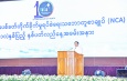 ပြည်ထောင်စုသမ္မတမြန်မာနိုင်ငံတော် ယာယီသမ္မတ နိုင်ငံတော်လုံခြုံရေးနှင့်အေးချမ်းသာယာရေးကော်မရှင်ဥက္ကဋ္ဌ အမျိုးသားစည်းလုံးညီညွတ်ရေးနှင့် ငြိမ်းချမ်းရေးဖော်ဆောင်မှု ဗဟိုကော်မတီဥက္ကဋ္ဌ တပ်မတော်ကာကွယ်ရေးဦးစီးချုပ် ဗိုလ်ချုပ်မှူးကြီးမင်းအောင်လှိုင် တစ်နိုင်ငံလုံးပစ်ခတ်တိုက်ခိုက်မှုရပ်စဲရေးသဘောတူစာချုပ်(NCA) (၁၀)နှစ်ပြည့် နှစ်ပတ်လည်နေ့အခမ်းအနားသို့ တက်ရောက်မိန့်ခွန်းပြောကြား