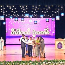 မြန်မာနိုင်ငံကပိုင်ဆိုင်သည့် ဒီမြေ၊ ဒီရေ၊ ဒီလေကို တူညီစွာသုံးစွဲနေထိုင်ကြသည့် မည်သည့်လူမျိုး၊ မည်သည့်ဘာသာဝင်ပင်ဖြစ်ပါစေ ပြည်ထောင်စုစိတ်ဓာတ်မွေးမြူပြီး နေထိုင်ကြရန်လို၊ အဆိုပါ စိတ်ဓာတ်ကိုအခြေခံပြီး အပြန်အလှန်ချစ်ကြည်ရင်းနှီးမှုများကတစ်ဆင့် မြန်မာနိုင်ငံ၏ အကျိုးကိုဝိုင်းဝန်းသယ်ပိုး 