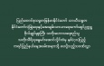 ပြည်ထောင်စုသမ္မတမြန်မာနိုင်ငံတော် ယာယီသမ္မတနိုင်ငံတော်လုံခြုံရေးနှင့်အေးချမ်းသာယာရေးကော်မရှင်ဥက္ကဋ္ဌ ဗိုလ်ချုပ်မှူးကြီး သတိုးမဟာသရေစည်သူသတိုးသီရိသုဓမ္မမင်းအောင်လှိုင်ထံမှ နှစ်(၇၀)ပြည့် ကရင်ပြည်နယ်နေ့အခမ်းအနားသို့ ပေးပို့သည့်သဝဏ်လွှာ