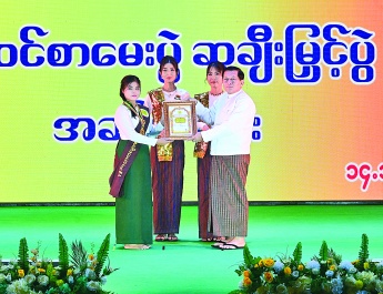 ဗုဒ္ဓဘာသာကလျာဏယုဝအသင်း YMBA (ဗဟို)(၇၅)ကြိမ်မြောက်စိန်ရတု(၃၈)ဖြာမင်္ဂလာတရားတော် နှင့် ဗုဒ္ဓဝင်စာမေးပွဲဆုချီးမြှင့်ပွဲအခမ်းအနားကျင်းပ