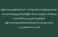 ပြည်ထောင်စုသမ္မတမြန်မာနိုင်ငံတော်  ယာယီသမ္မတ နိုင်ငံတော်လုံခြုံရေးနှင့်အေးချမ်း  သာယာရေးကော်မရှင်ဥက္ကဋ္ဌ ဗိုလ်ချုပ်မှူးကြီး သတိုးမဟာသရေစည်သူ သတိုးသီရိသုဓမ္မ  မင်းအောင်လှိုင်ထံမှ ၂၀၂၅ ခုနှစ်၊ ၁၀၅ နှစ်မြောက်  အမျိုးသားအောင်ပွဲနေ့အထိမ်းအမှတ်အခမ်းအနားသို့ ပေးပို့သည့်သဝဏ်လွှာ
