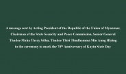 A message sent by Acting President of the Republic of the Union of Myanmar, Chairman of the State Security and Peace Commission, Senior General Thadoe Maha Thray Sithu, Thadoe Thiri Thudhamma Min Aung Hlaing to the ceremony to mark the 70th Anniversar