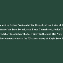A message sent by Acting President of the Republic of the Union of Myanmar, Chairman of the State Security and Peace Commission, Senior General Thadoe Maha Thray Sithu, Thadoe Thiri Thudhamma Min Aung Hlaing to the ceremony to mark the 70th Anniversar