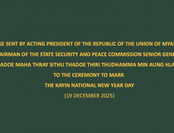 A message sent by Acting President of the Republic of the Union of Myanmar and Chairman of the State Security and Peace Commission Senior General Thadoe Maha Thray Sithu Thadoe Thiri Thudhamma Min Aung Hlaing to the ceremony to mark the Kayin National New Year Day