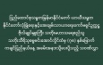 ပြည်ထောင်စုသမ္မတမြန်မာနိုင်ငံတော် ယာယီသမ္မတ နိုင်ငံတော်လုံခြုံရေးနှင့်အေးချမ်းသာယာရေးကော်မရှင်ဥက္ကဋ္ဌ  ဗိုလ်ချုပ်မှူးကြီး သတိုးမဟာသရေစည်သူ သတိုးသီရိသုဓမ္မမင်းအောင်လှိုင်ထံမှ (၇၈) နှစ်မြောက် ကချင်ပြည်နယ်နေ့ အခမ်းအနားသို့ပေးပို့သည့် သဝဏ်လွှာ