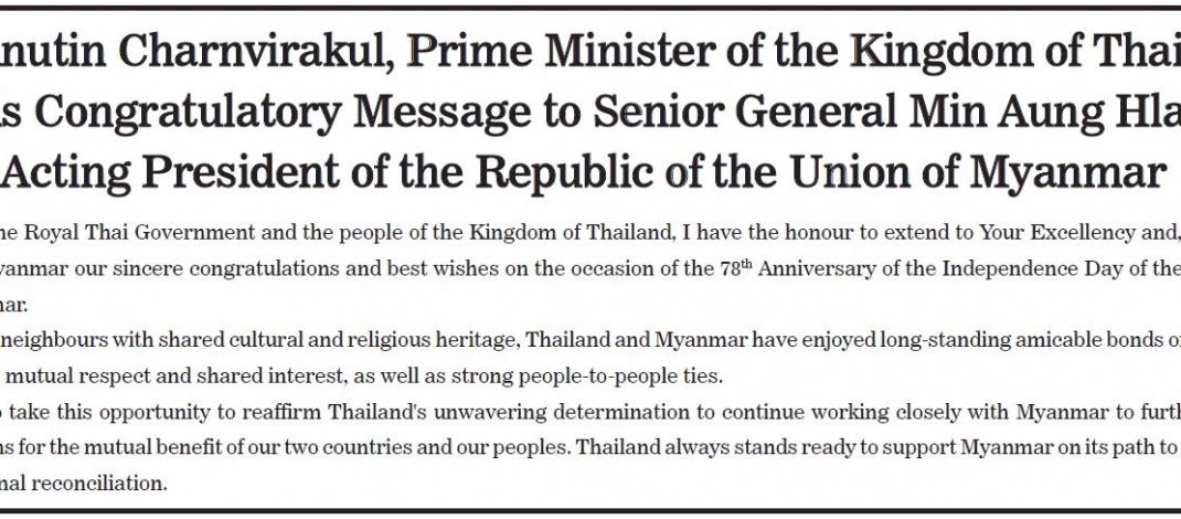 Mr. Anutin Charnvirakul, Prime Minister of the Kingdom of Thailand sends Congratulatory Message to Senior General Min Aung Hlaing, Acting President of the Republic of the Union of Myanmar