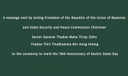 A message sent by Acting President of the Republic of the Union of Myanmar and State Security and Peace Commission Chairman Senior General Thadoe Maha Thray Sithu Thadoe Thiri Thudhamma Min Aung Hlaing to the ceremony to mark the 78th Anniversary of Kachin State Day