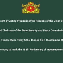 A message sent by Acting President of the Republic of the Union of Myanmar and Chairman of the State Security and Peace Commission Senior General Thadoe Maha Thray Sithu Thadoe Thiri Thudhamma Min Aung Hlaing to the ceremony to mark the 78th Anniversary of Independence  Day 2026 