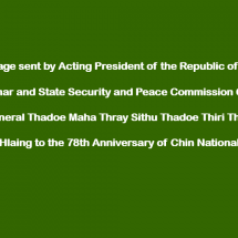 The message sent by Acting President of the Republic of the Union of Myanmar and State Security and Peace Commission Chairman Senior General Thadoe Maha Thray Sithu Thadoe Thiri Thudhamma Min Aung Hlaing to the 78th Anniversary of Chin National Day 2026