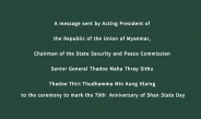 A message sent by Acting President of the Republic of the Union of Myanmar, Chairman of the State Security and Peace Commission Senior General Thadoe Maha Thray Sithu Thadoe Thiri Thudhamma Min Aung Hlaing to the ceremony to mark the 79th  Anniversary of Shan State Day
