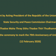 A message sent by Acting President of the Republic of the Union of Myanmar and State Security and Peace Commission Chairman Senior General Thadoe Maha Thray Sithu Thadoe Thiri Thudhamma Min Aung Hlaing to the ceremony to mark the 79th Anniversary of Union Day