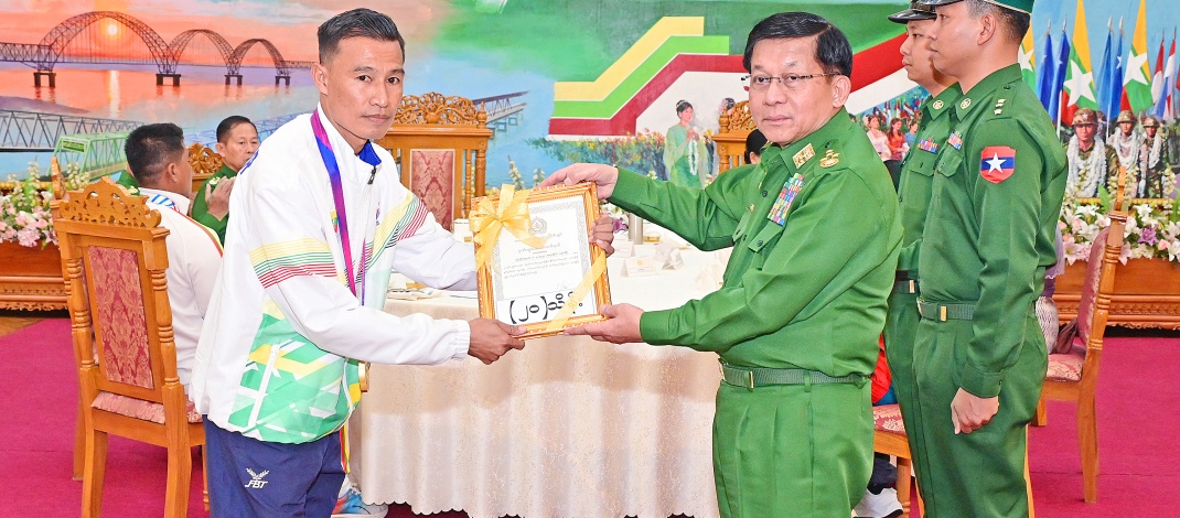 (၁၉)ကြိမ်မြောက် အာရှအားကစားပြိုင်ပွဲ၊ (၃၃)ကြိမ်မြောက် အရှေ့တောင်အာရှအားကစားပြိုင်ပွဲနှင့် (၁၃)ကြိမ်မြောက် အာဆီယံမသန်စွမ်းအားကစားပြိုင်ပွဲတို့တွင် ဆုတံဆိပ်များရယူဆွတ်ခူးပေးခဲ့ကြ သည့် နိုင်ငံ့ဂုဏ်ဆောင် တပ်မတော်သား အားကစားသမားများနှင့် ဆုတံဆိပ်များရရှိအောင် စွမ်းဆောင် ပေး ခဲ့သည့်နည်းပြများအား ဂုဏ်ပြုဆုများပေးအပ်ချီးမြှင့်