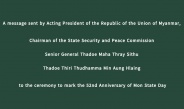 A message sent by Acting President of the Republic of the Union of Myanmar, Chairman of the State Security and Peace Commission Senior General Thadoe Maha Thray Sithu Thadoe Thiri Thudhamma Min Aung Hlaing to the ceremony to mark the 52nd Anniversary of Mon State Day